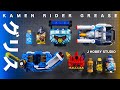 Kamen Rider Build DX Sclash Driver And Grease All Power Up Items Unboxing And Henshin Sound