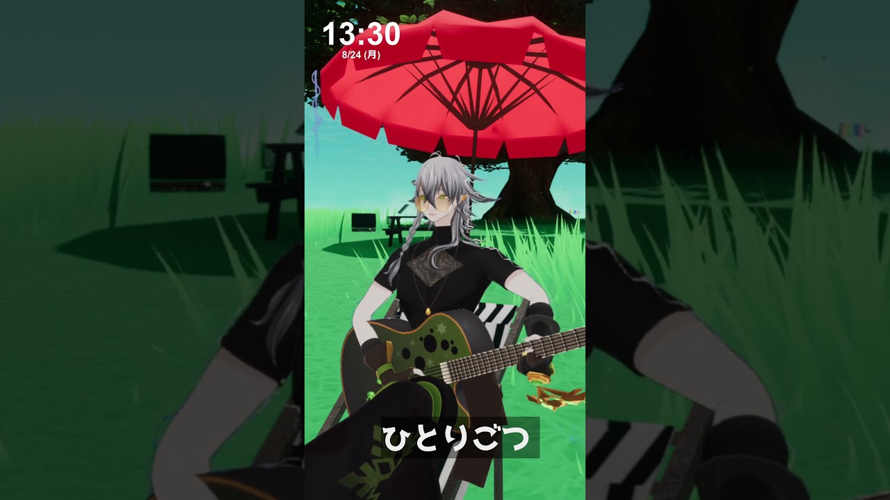 ひとりごつ cover