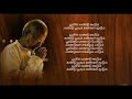 Poovil Vandu Koodum Best Song