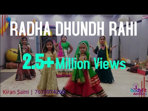 Janmasthami | Radha dhundh rahi | Krishna Bhajan | Bodyfit Aerobics