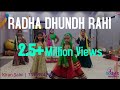 Janmasthami | Radha dhundh rahi |  Krishna Bhajan | Bodyfit Aerobics