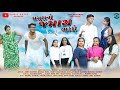 SASARA NO JAMAY LADAKO FULL SONG SAMIT PATEL KUNJAL PATEL AVI RATHOD NEW SONG 2025