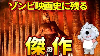 【28年後... 白骨の神殿】ゾンビと人間の濃厚なドラマを描いた傑作。レイフ・ファインズが素敵すぎる【映画レビュー／ネタバレなし】