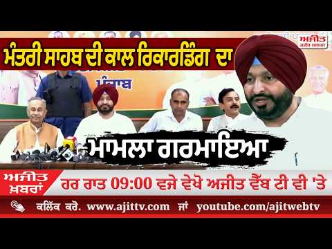 ਅਜੀਤ' ਖ਼ਬਰਾਂ, 10 ਅਪੑੈਲ 2026