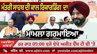 ਅਜੀਤ' ਖ਼ਬਰਾਂ, 10 ਅਪੑੈਲ 2026