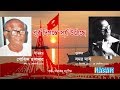 Purbo Digonte Surjo Utheche Lyrical Video