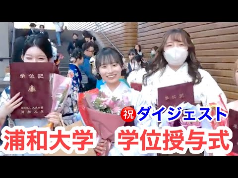 こども学科 小学校教諭　大学ランキング　浦和大学　人気大学ランキング