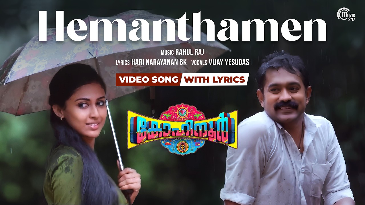 Hemanthamen - Video Song with Lyrics | Kohinoor | Rahul Raj | BK Hari Narayanan | Vijay Yesudas