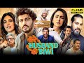 Mere Husband Ki Biwi 2025 Merehusbandkibiwi BhumiPednekar RakulPreetSingh TrailerOutNow