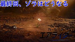 #4 がっきーの「カービィのエアライダー」
