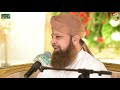Huzoor Aisa Koi | Owais Raza Qadri | Zikar e Mustafa Grand Mehfil in Saeed Colony Faisalabad 4K