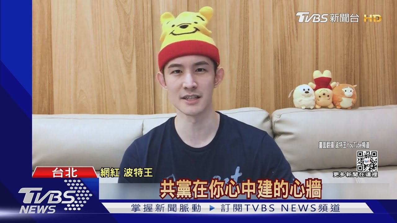 開戰了！「波特王」控遭前公司封鎖留言　立刻開新的粉絲專頁