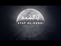 Ayat Al-Kursi (The Throne Verse) | Jussuf Khalaf | آية الكرسي | يوسف خلف