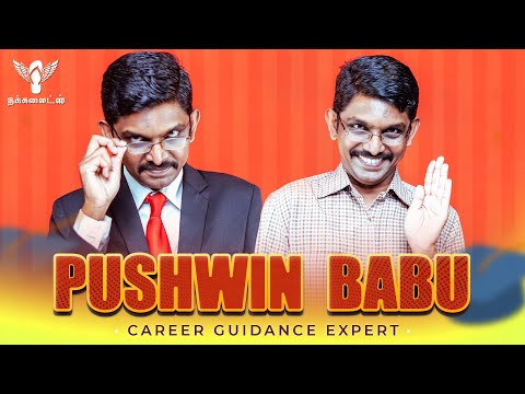 Pushwin Babu | Career Guidance Expert | Nakkalites
