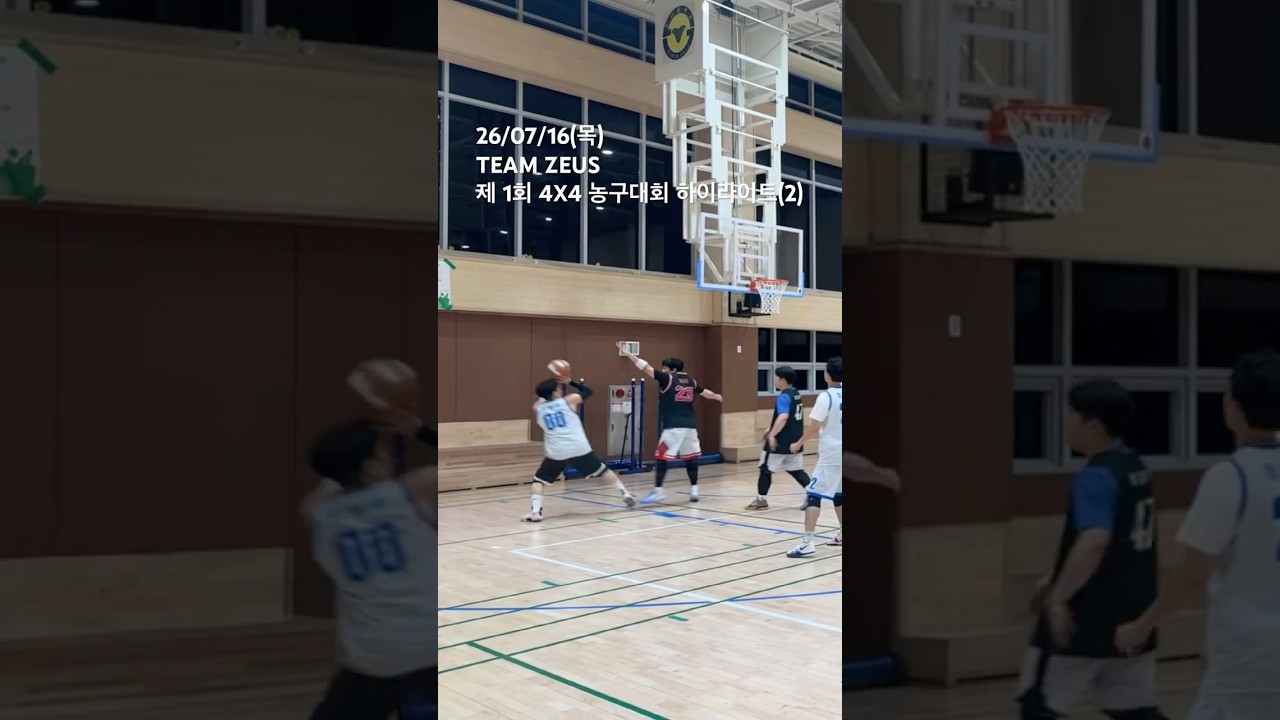 제 1회 농구대회 하이라이트(2)