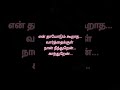 Undhan Kaiveesidum Railinoligal Bluestar Tamilsong Tamil Lyrics