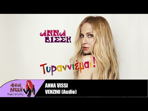 Video thumbnail for Βενζίνη (Venzini)