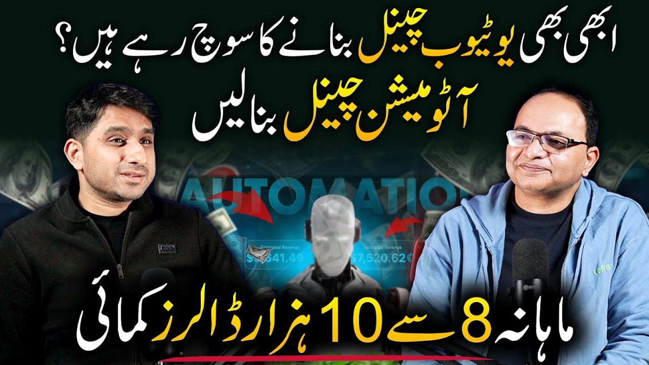 Faceless YouTube Channel: Make $8k-$10k MONTHLY with Automation | Podcast Ft. @MaharSajid