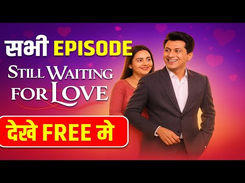 Still waiting for love episodes | Still waiting for love full kuku tv |Still waiting for love kukutv