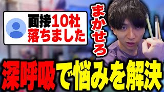 視聴者と学んでいこうというのは、案件としてあり 逆に詳しすぎるとテレビショッピングみたいに胡散臭いからこれぐらいが丁度いいかもしれない - お悩み相談を深呼吸で解決して爆笑するけんき【けんき切り抜き】#PR