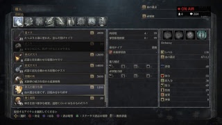 【音声無】ブラッドボーントロコン目指すぞ