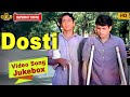 Dosti 1964 Movie Video Song Jukebox Sushil Kumar Sudhir Kumar Superhits Movie Songs