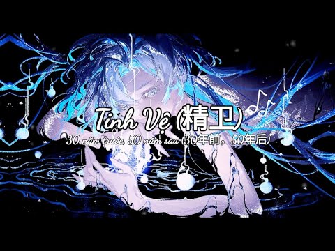 [1Hour] Tinh Vệ (精卫) - 30 năm trước, 50 năm sau (30年前，50年后) - Hot Douyin | 1h tinh vệ