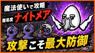 【brotato】ナイトメアはやられる前にやる！【魔法使い　氷柱】【ブロテイト】【beta版】