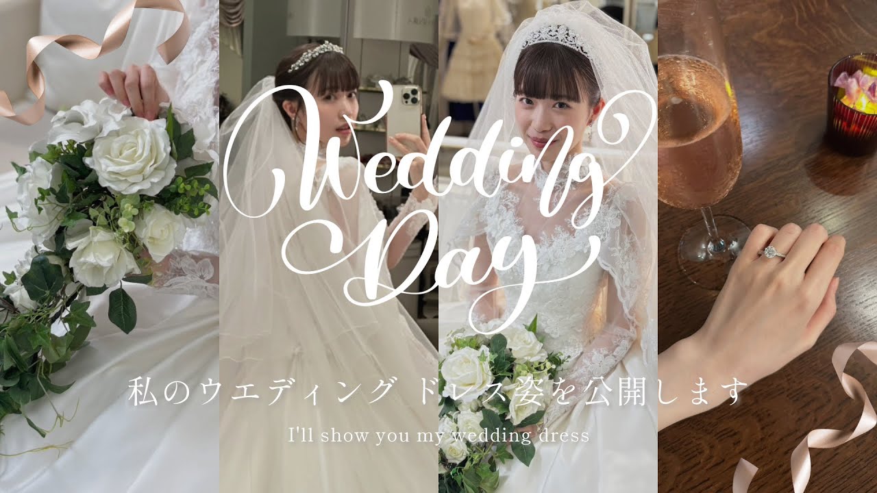 【結婚】ウェディング撮影で花嫁になってきました💐