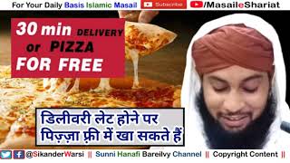 Late Delivery Par Pizza Free Khana Kaisa | Delivery Late Hone Par Pizza Free Kha Sakte Hain | Islam