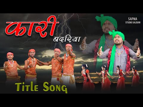 सखी प्रेम बदरिया छाई — वीडियो थंबनेल
