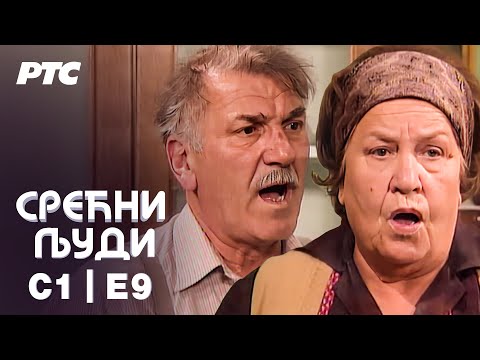 Srećni ljudi | Sezona 1 | Epizoda 9 (domaća serija)