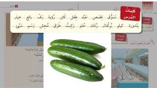 14- Silsiletü’l-Lisan 2.Kitap/ 1. DERS Cihat SUBAŞI