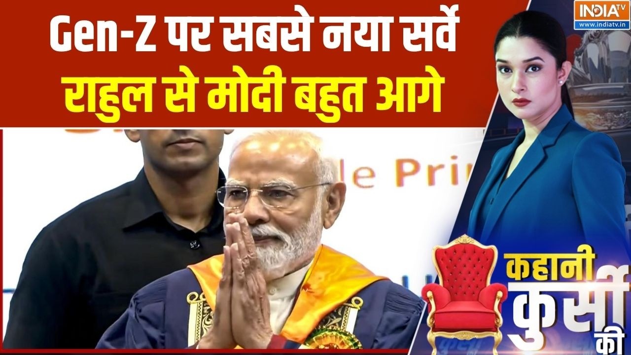 IIT Delhi Convocation: Gen-Z पर सबसे नया सर्वे, राहुल से मोदी बहुत आगे | Rah