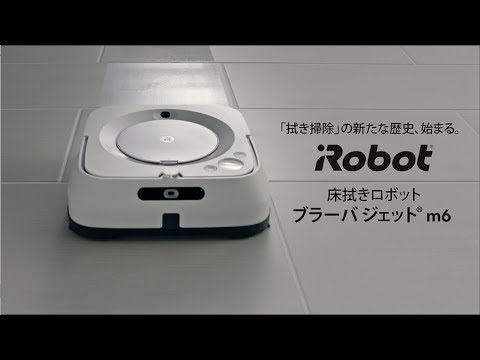 ブラーバ ジェット m6 楽天ラクマの新品＆中古最安値 | ネット最安値の