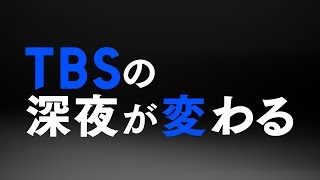 バナナマン サンドウィッチ マン