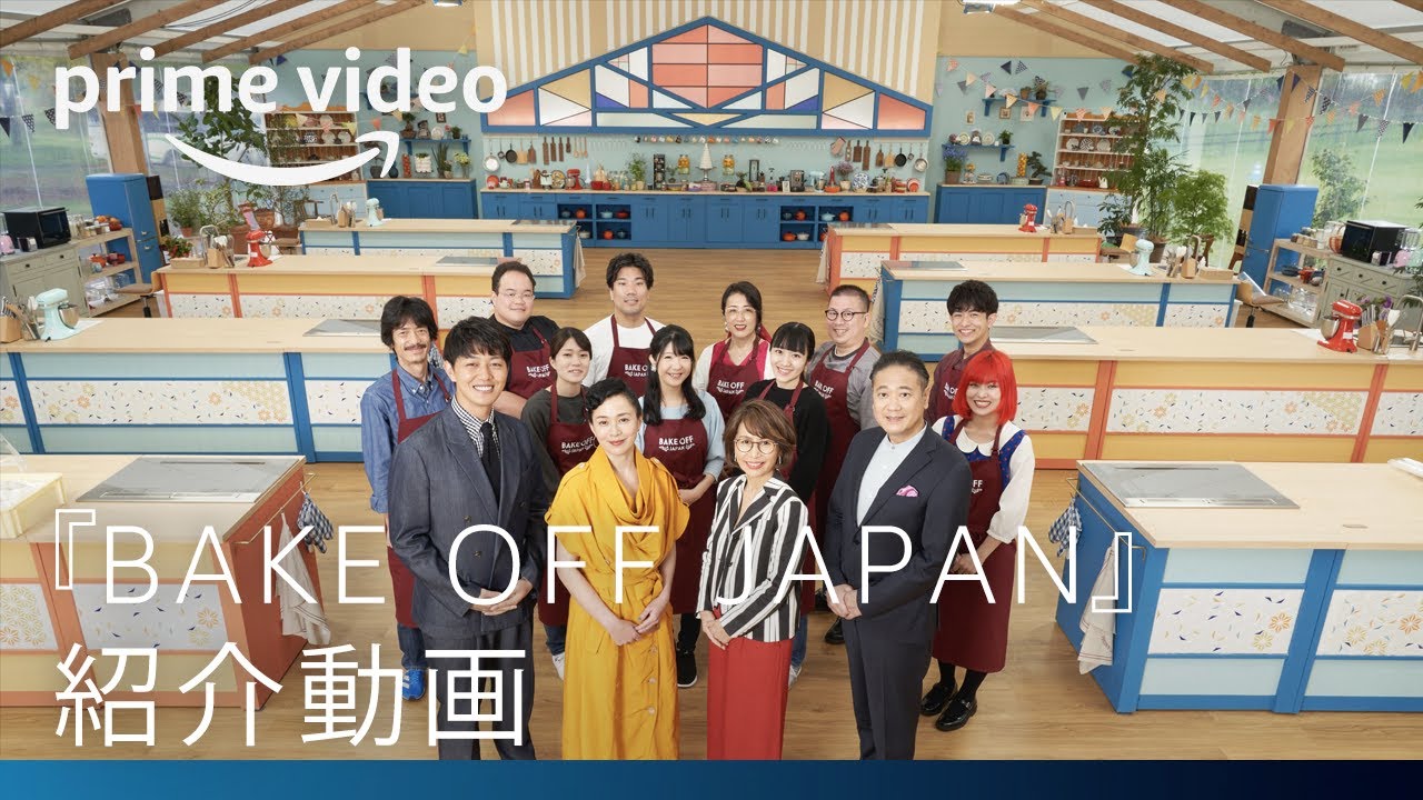 Bake Off Japan trailer