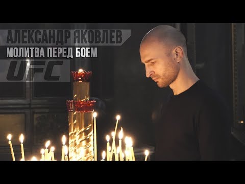 Александр Яковлев: "Молитва перед боем"