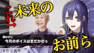 【 百尺様 】60年後のオタクが登場したり急に広告ゲーが始まる ケイナガオの百尺様【 にじさんじ切り抜き/長尾景 】