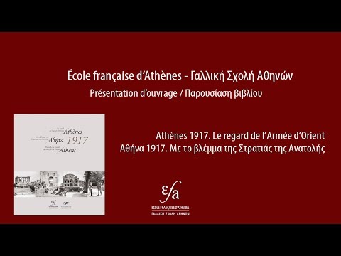 25/10/2017  Présentation d'ouvrage Αthènes 1917 / Παρουσίαση βιβλίου Aθήνα 1917