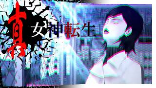 【真・女神転生Ⅲ】ニヒロに与する奴は誰であっても潰すゴズよ【ネタバレあり】【柏木ダン】