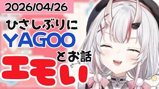 【雑談】YAGOOとお話したらめっちゃおもろかったんだ余！【ホロライブ/百鬼あやめ/hololive】