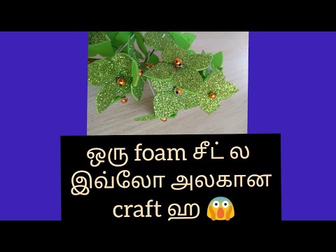 One foam sheet but many flowers/ DHAKSHINYA CREATION