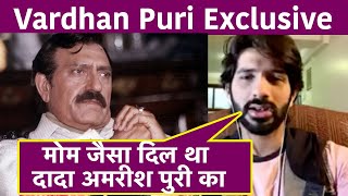 Vardhan Puri Exclusive Interview: दादा Amrish Puri ने अपनी कमी को बना ली थी ताकत | NBT video