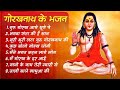 गुरु गोरखनाथ के भजन Mahender Bhatti Gorakhnath Ke Bhajan Sheetla Mus