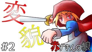 これで殺人鬼が２人＃２