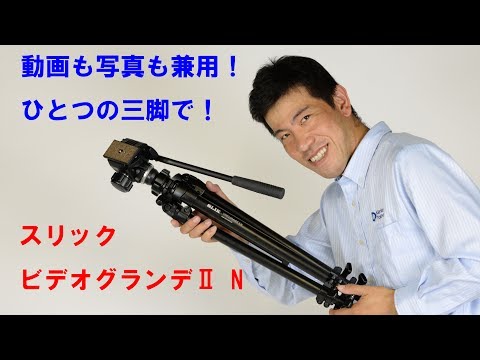 ビデオグランデ II N | ケンコー・トキナー