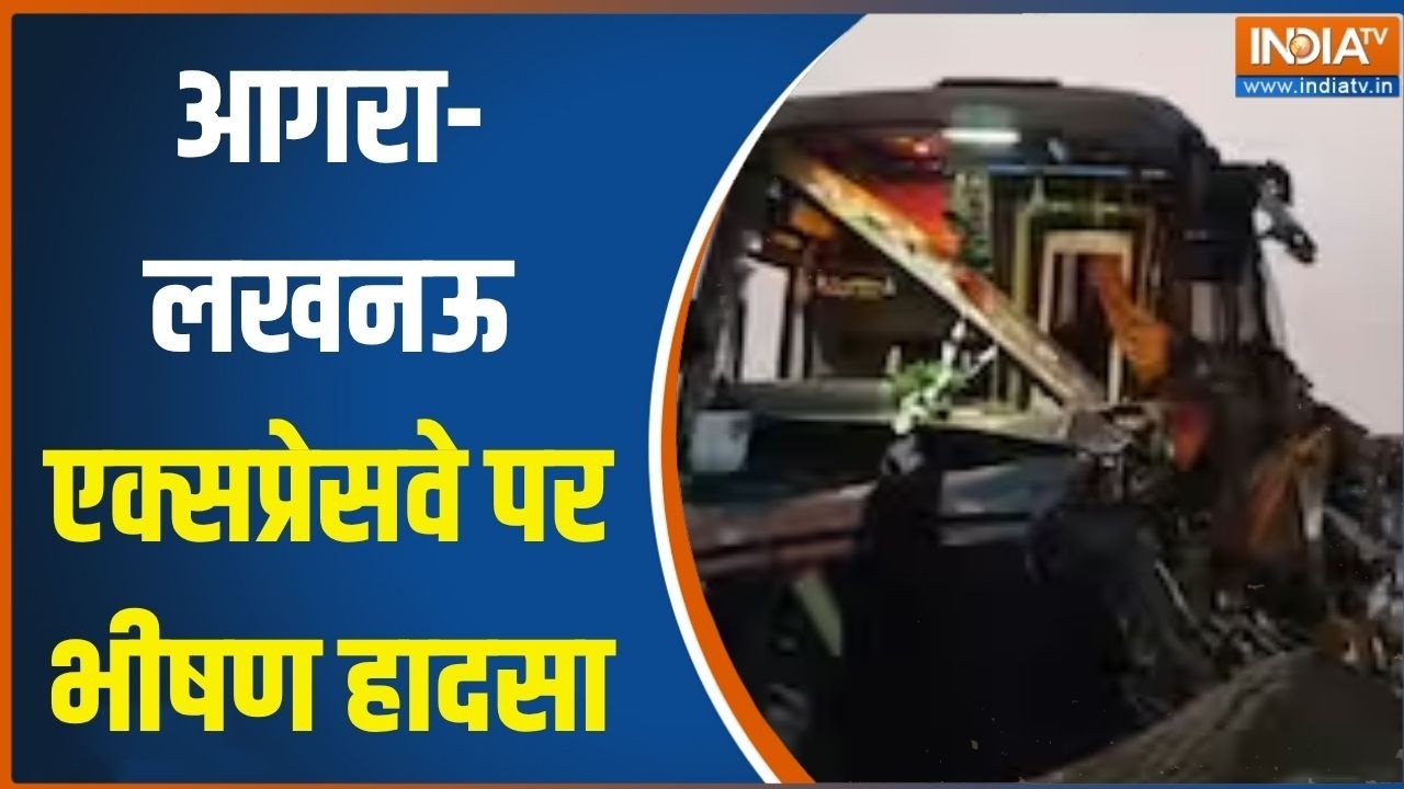 Agra Lucknow Expressway Accident:आगरा-लखनऊ एक्सप्रेसवे पर हादसा, टैंकर और 