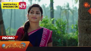 Ethirneechal - Promo | 09 January 2023   | Sun TV Serial | Tamil Serial
