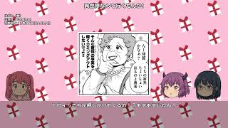 【漫画紹介 feat. ヘボ談】異世界なんて行くもんか!